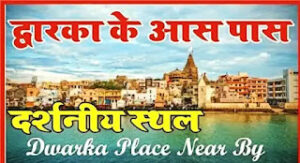best 10 places to visit in dwarka